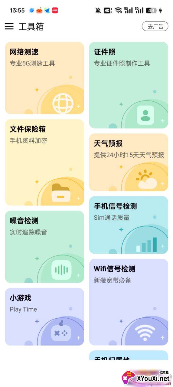 壁纸神器下载免费版截图
