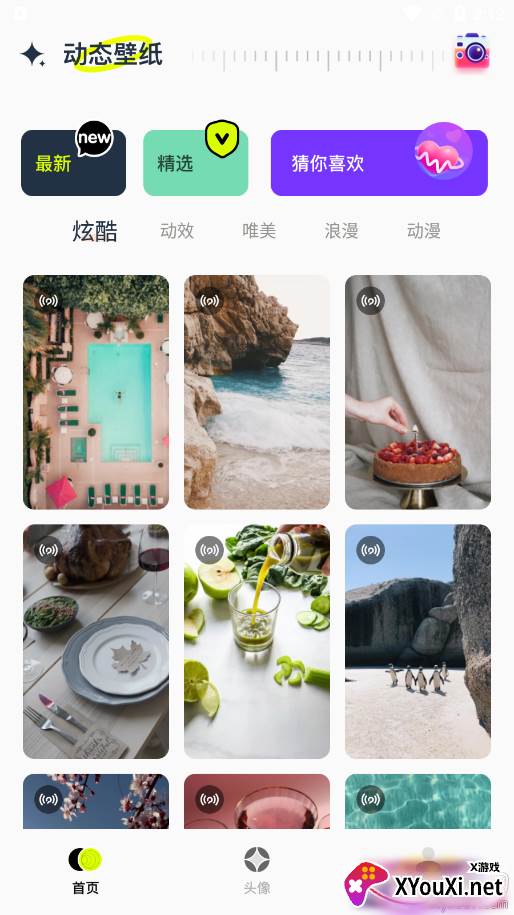 宇宙壁纸全屏高清4k官方下载截图