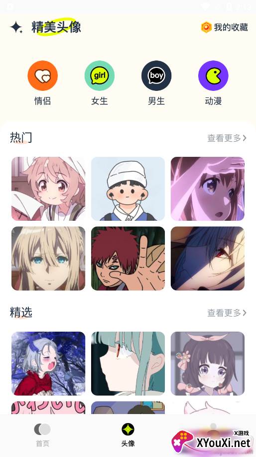 宇宙壁纸全屏高清4k官方下载截图