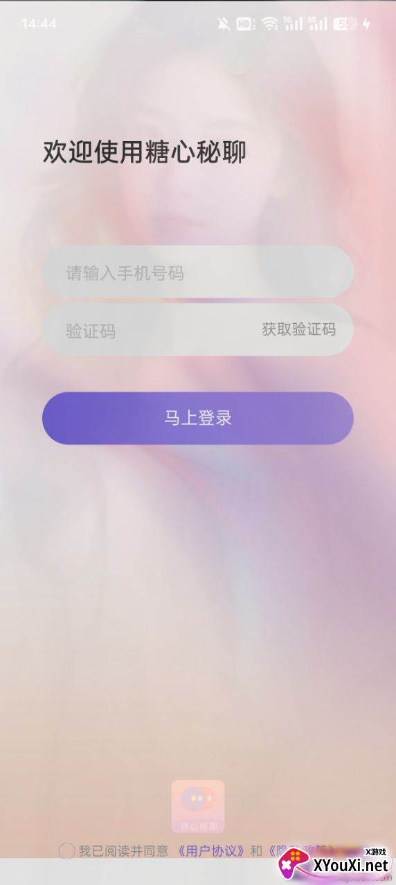 糖心秘聊手机版下载截图