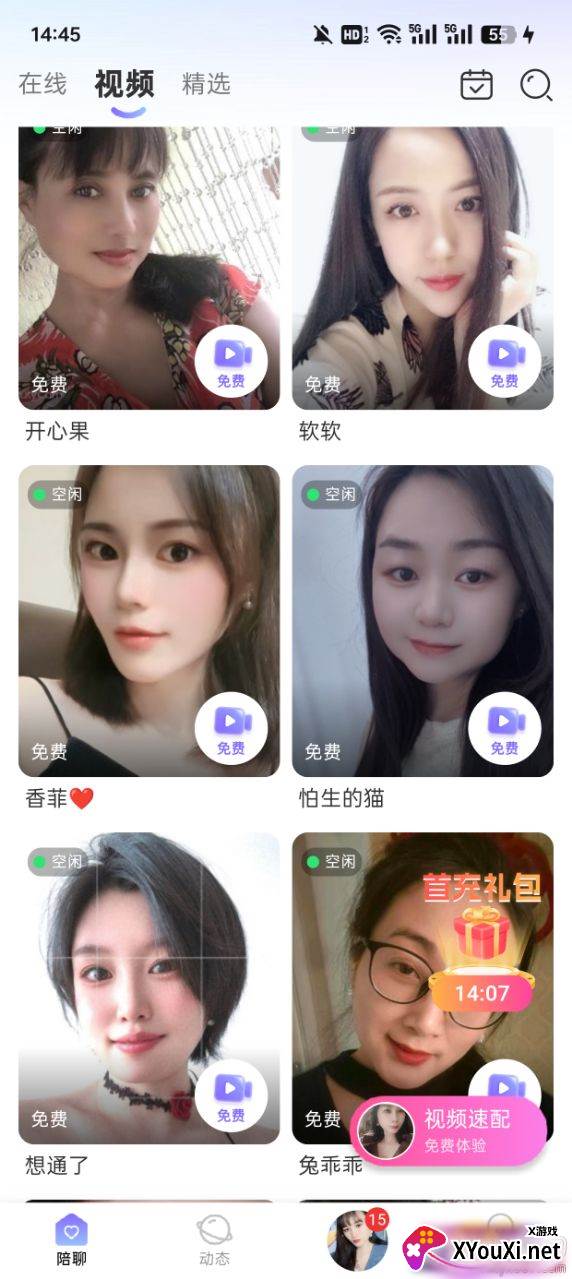 糖心秘聊手机版下载截图