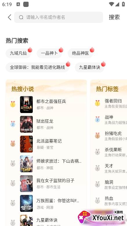 锦书免费小说app下载最新版本截图