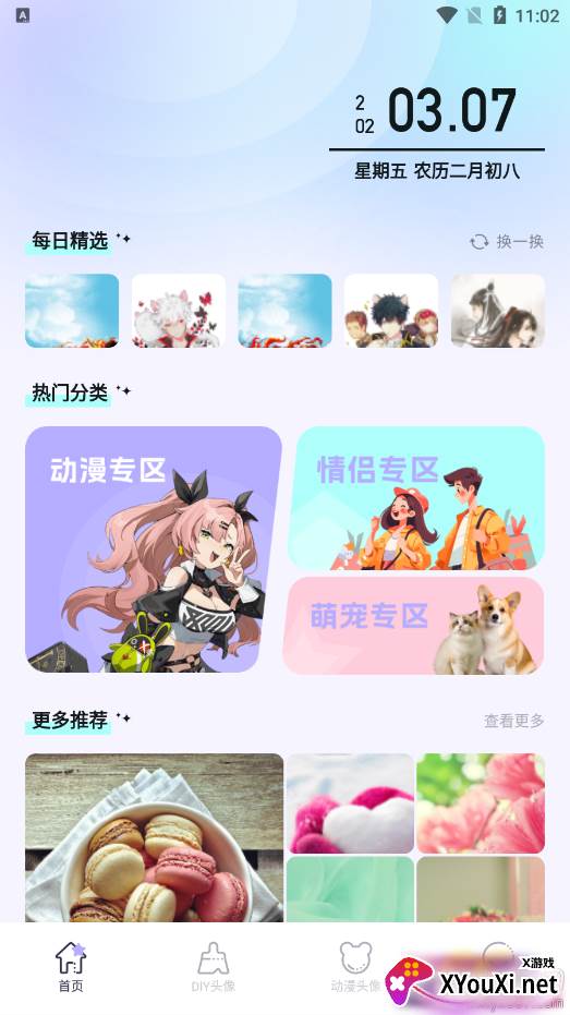 魔秀桌面壁纸2025最新版下载截图