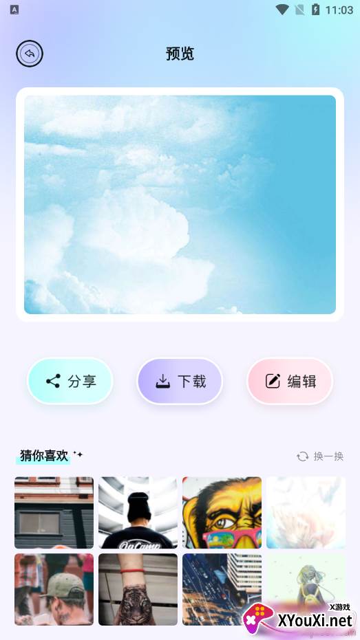 魔秀桌面壁纸2025最新版下载截图