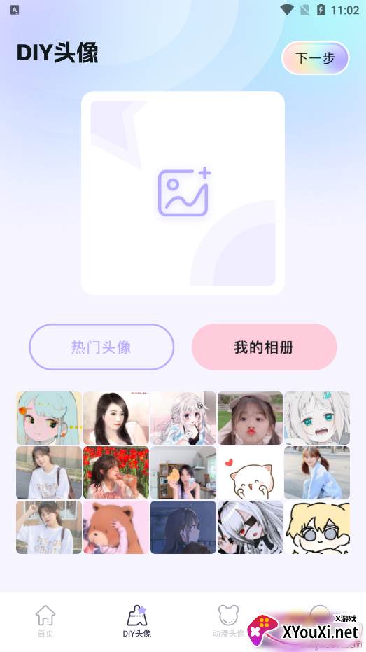 魔秀桌面壁纸2025最新版下载截图