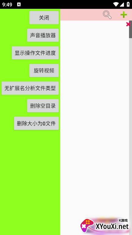 小文件管理app最新版下载截图