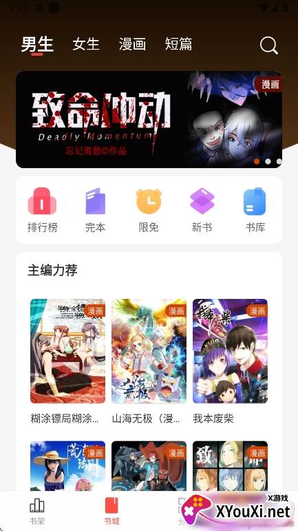 暗夜文学app官方版下载截图