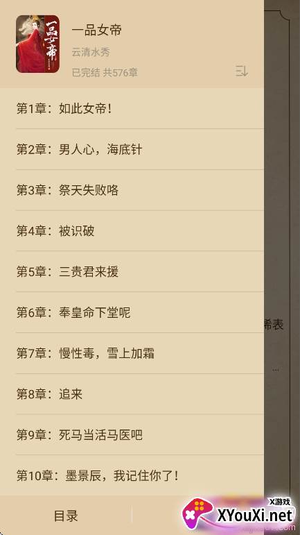暗夜文学app官方版下载截图