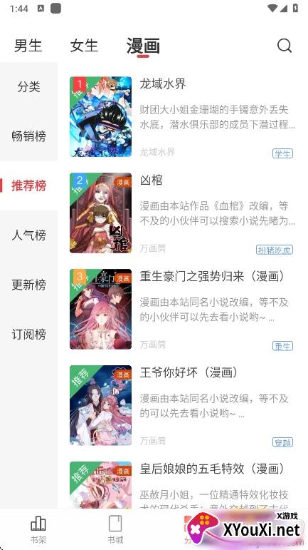 暗夜文学app官方版下载截图