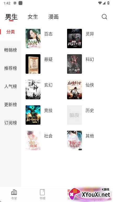 暗夜文学app官方版下载截图