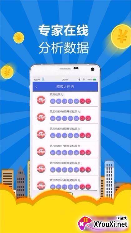 49.ccm澳彩网址大全免费下载截图