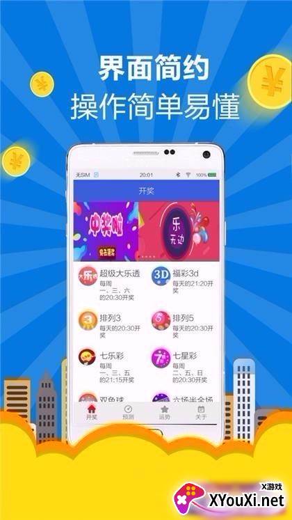 49.ccm澳彩网址大全免费下载截图
