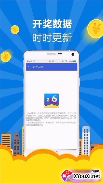 49.ccm澳彩网址大全免费下载截图