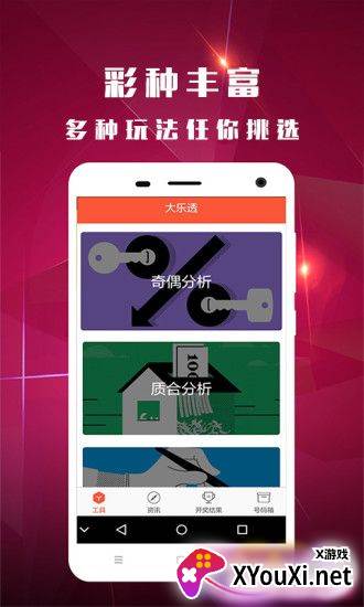 2025新澳近期50期记录下载截图