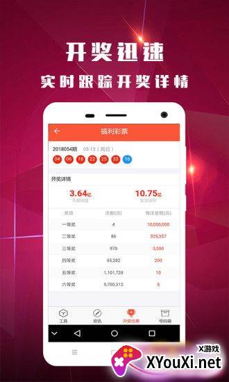 2025新澳近期50期记录下载截图