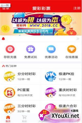 A6娱乐app安卓版下载截图