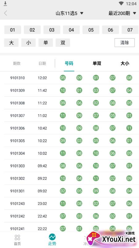 助赢彩票官方网站最新版下载截图