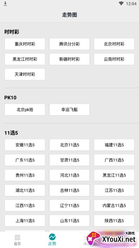 助赢彩票官方网站最新版下载截图