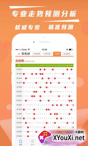 彩33下载官网免费版截图