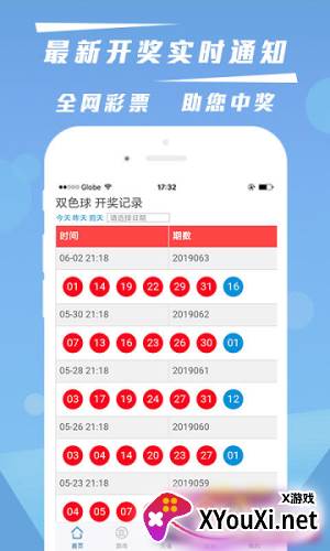 彩33下载官网免费版截图