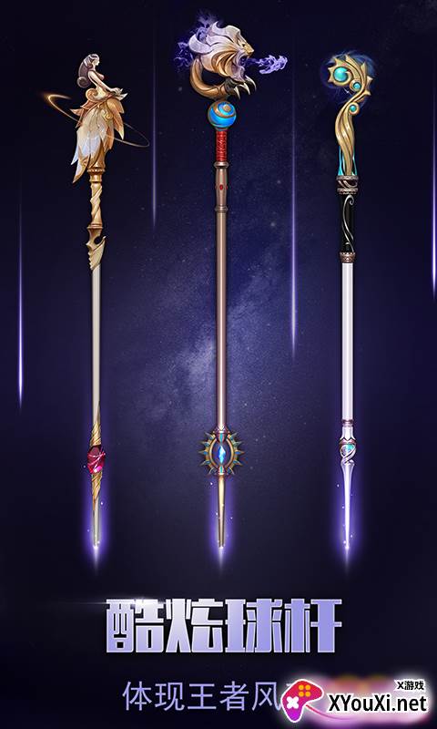 台球帝国vivo版官方下载截图