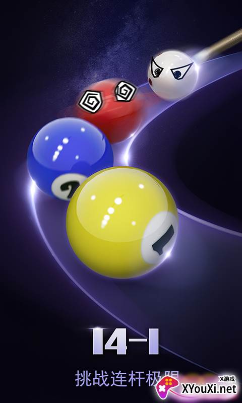 台球帝国vivo版官方下载截图