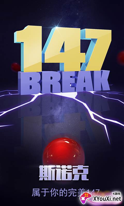 台球帝国vivo版官方下载截图