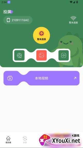 sora视频编辑官方下载截图