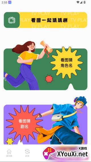 sora视频编辑官方下载截图