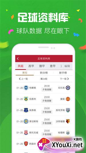 好彩票app官方免费下载截图