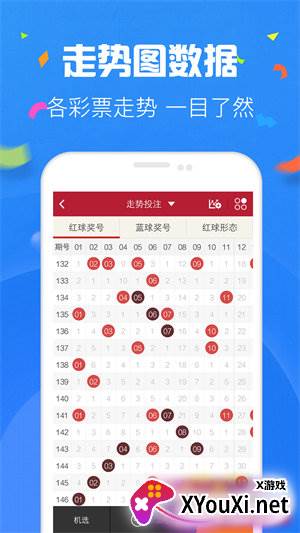 好彩票app官方免费下载截图