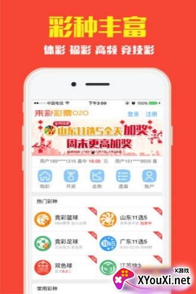 双彩网论坛app下载安装截图