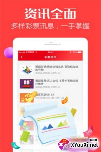 双彩网论坛app下载安装截图