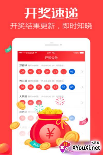 双彩网论坛app下载安装截图