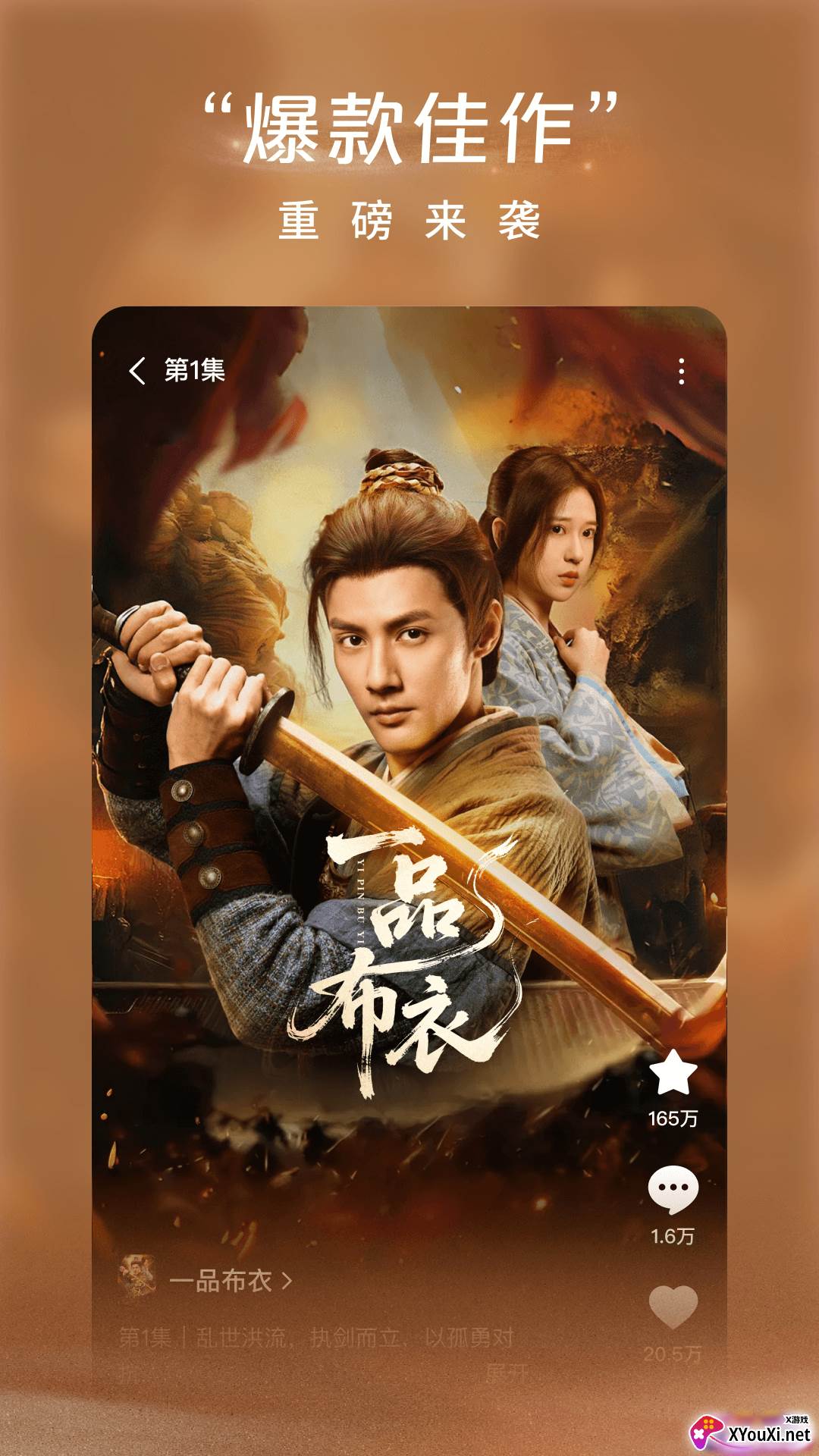 红果免费追剧app下载截图