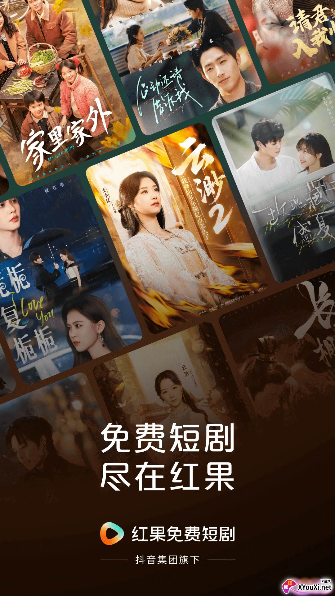 红果免费追剧app下载截图