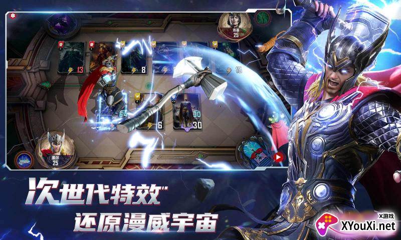 漫威对决手游最新版截图