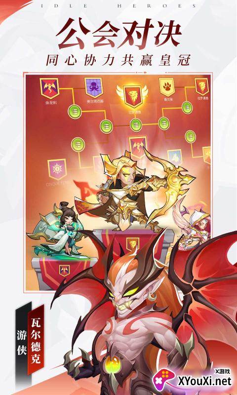 放置奇兵oppo版下载截图