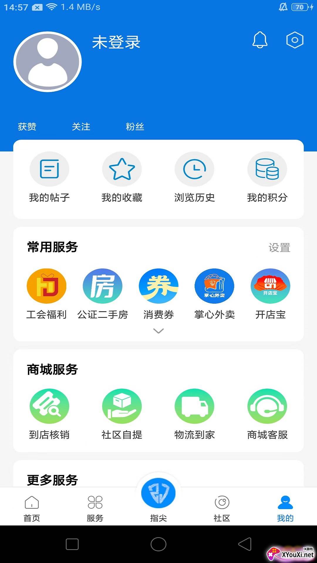 掌心长兴客户端手机app下载截图