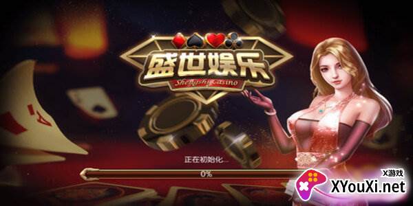 32766ad盛世游戏免费下载截图