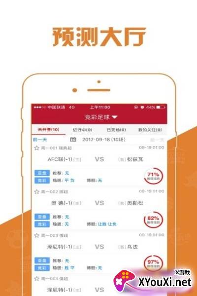 双彩网安卓最新版下载截图