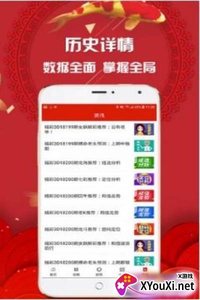 双彩网安卓最新版下载截图