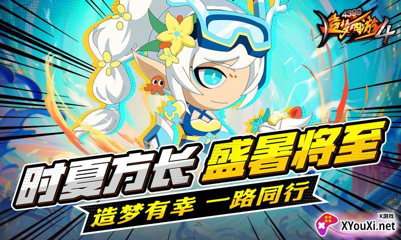 造梦西游4手游官方下载截图