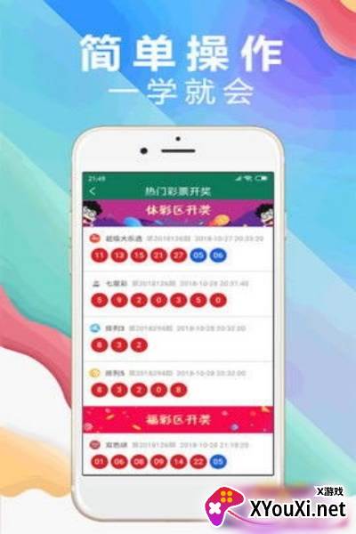 香港6合宝典免费下载安装截图