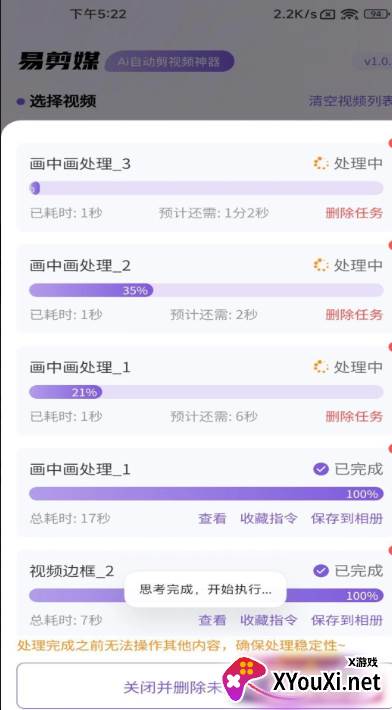 易剪媒app官方正版下载截图