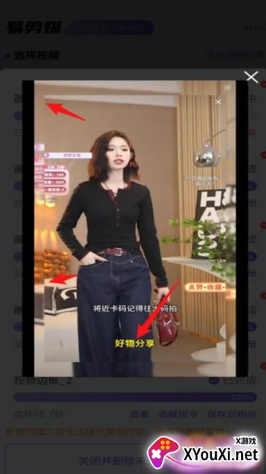 易剪媒app官方正版下载截图