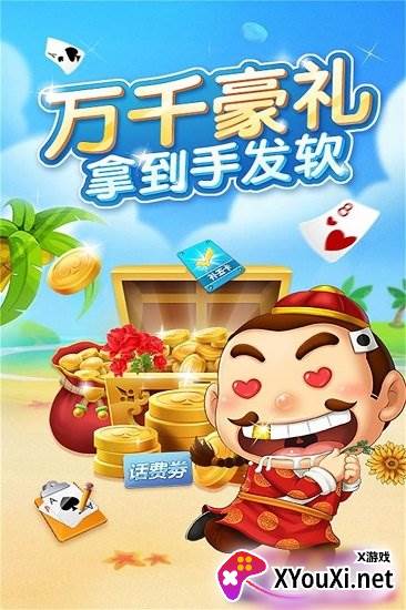 中至斗地主正版下载截图