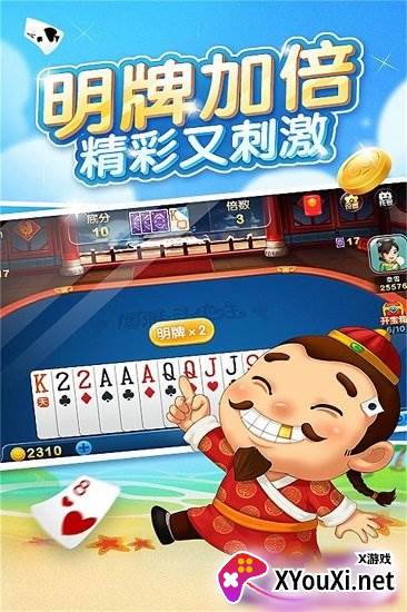 中至斗地主正版下载截图
