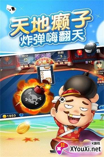 中至斗地主正版下载截图