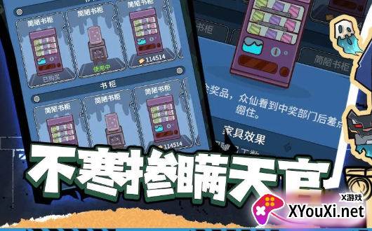 升棺梦游戏免费下载安装截图